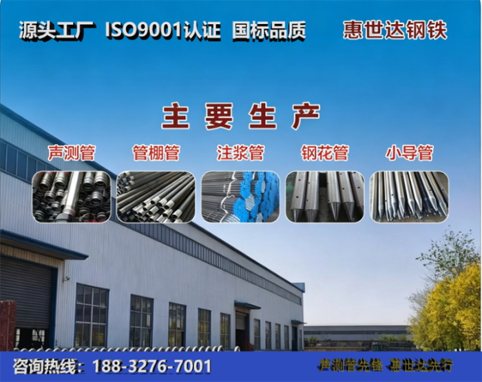 惠世达钢铁潮州工厂
